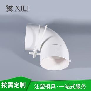 余姚PVC管件模具加工家用工业用排水管件制造90度弯管件注塑模具