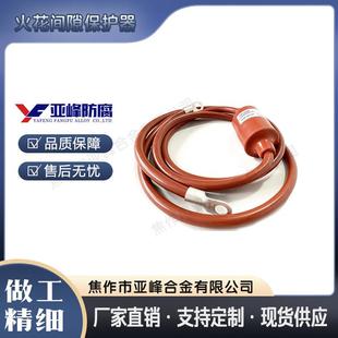 接头火花间隙/防爆型、火花间隙埋地型/等电位连接器阴极保护