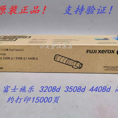 原装富士施乐3208d3508d4408d墨粉粉盒硒鼓感光鼓