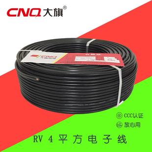 RV多股软线4平方电子线国标铜芯软电线RV4平方线缆