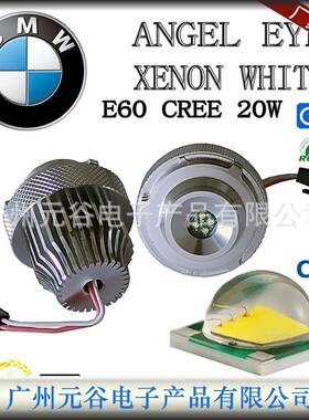 适用E60E61LCI天使眼汽车大灯10W20W32W超亮炫酷头灯