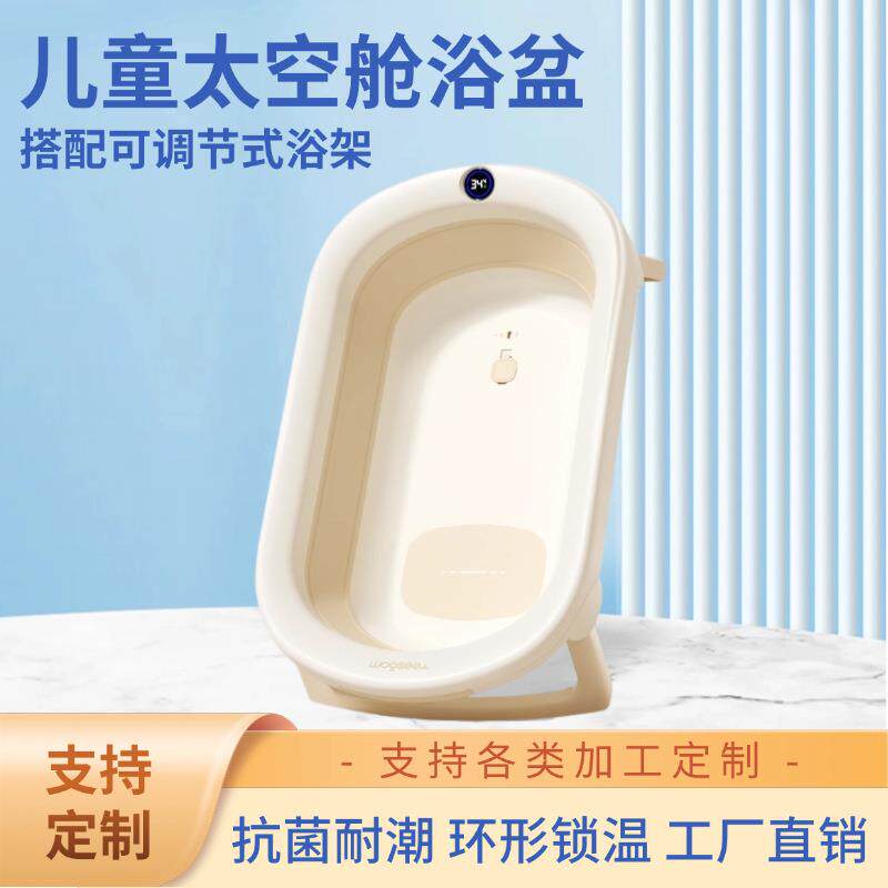 儿童澡盆可折叠澡盆婴儿洗澡盆感温浴盆可坐躺宝宝泡澡盆大号家用