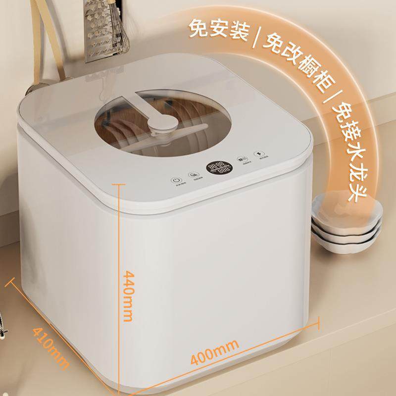 全自动洗碗机家用小型台式免安装智能一体式消毒烘干洗碗机