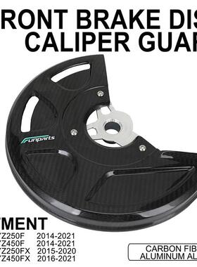 Funparts适用于YZ250F/YZ450F2014-2021碳纤维碟刹保护罩