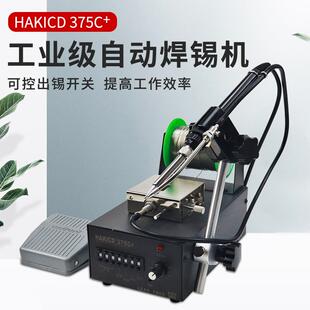 直销白光HAKICD375C 自动出锡机脚踏出锡75W焊台防静电恒温