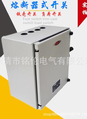 熔断器式铁壳负荷开关HR11(HH11)-200/3200A低压铁壳开关415V