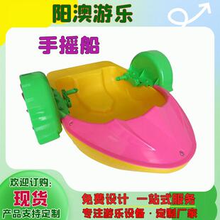 广场摆摊手摇船儿童电动碰碰船景区公园脚踏船游玩船亲子户外