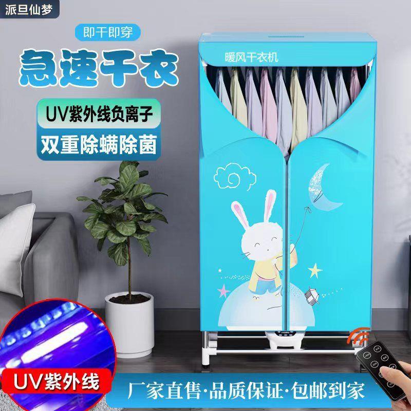 烘干机家用烘衣服小型哄干衣风干机简易快速干衣袋宿舍干衣机静音