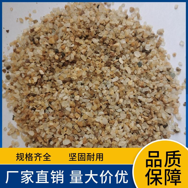 厂家批发石英砂污水处理滤料多肉园艺混凝土建筑用石英砂