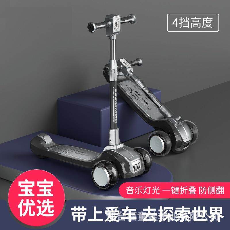 可折叠款滑板车四档调节儿童溜娃溜车带音乐闪光灯小男女孩踏板车