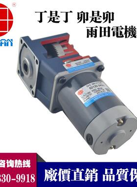 250W电机6D250-24GU-30S/6GU120RC直流有刷直角轴减速电机