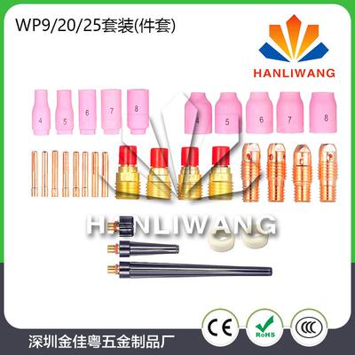 31PCS件套氩弧焊枪玻璃杯套装WP-9/WP-20/WP-25焊枪配件套装