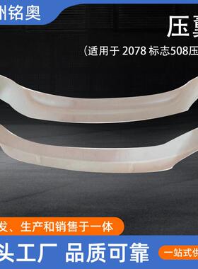 常州铭奥车辆适用于标志508R款尾翼免打孔安装