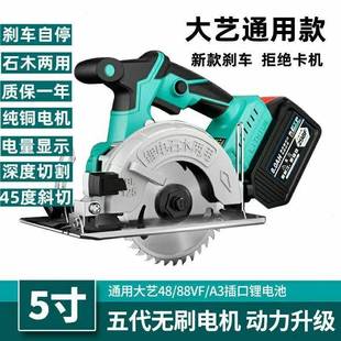 5寸锂电电圆锯通用48V88F电池无刷充电手提式 木工电锯两用切割机