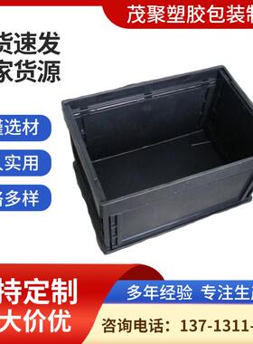 折叠箱540*423*412mm塑料收叠周转箱黑色折叠箱工厂供应