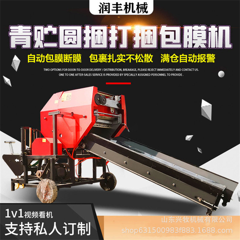 70型圆捆包草机自动切草缠膜断膜设备养殖场打捆包膜秸秆打捆机器
