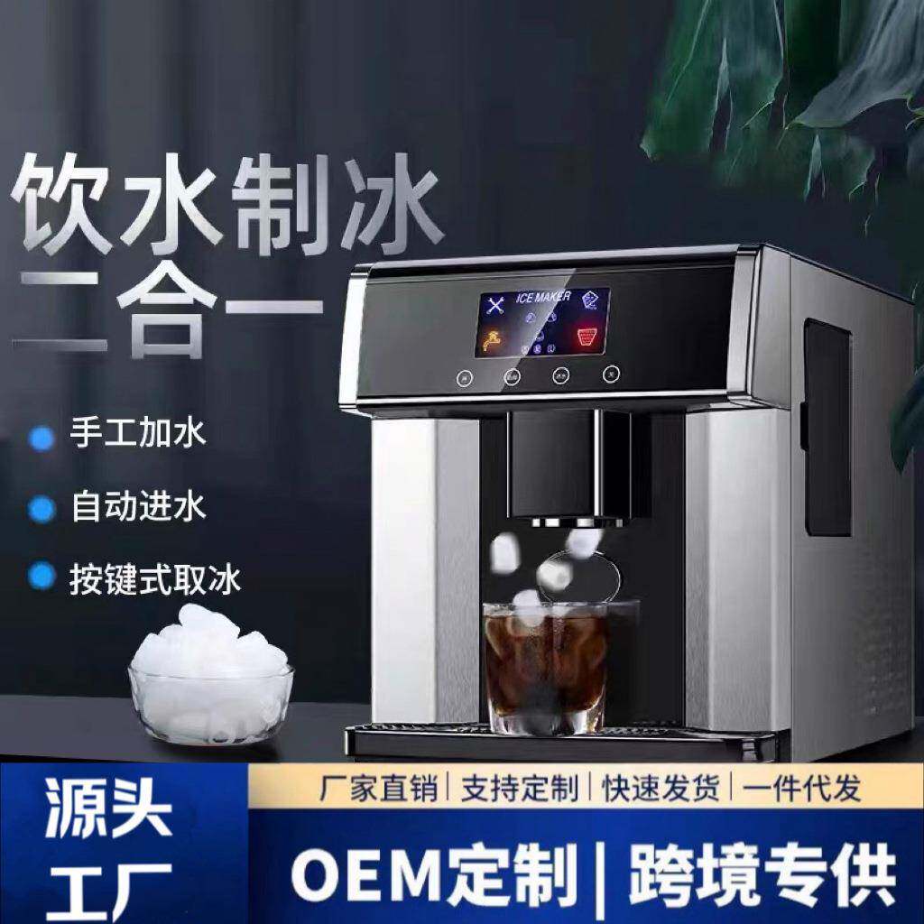 恒洋制冰机小型奶茶店家用15公斤全自动掉冰块冷水供水功能