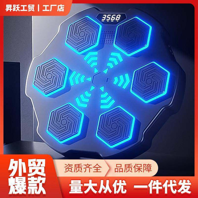 家用训练器材智能音乐拳击靶拳击机拳击沙袋成人儿童拳击挂壁墙靶,机械设备,其他机械设备,淘宝优惠券,粉丝福利购,淘宝优惠卷