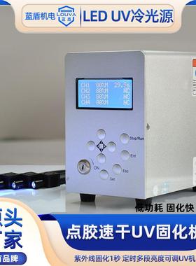 无影胶uv固化灯点光源东莞照射紫外线leduv点光源固化机现货