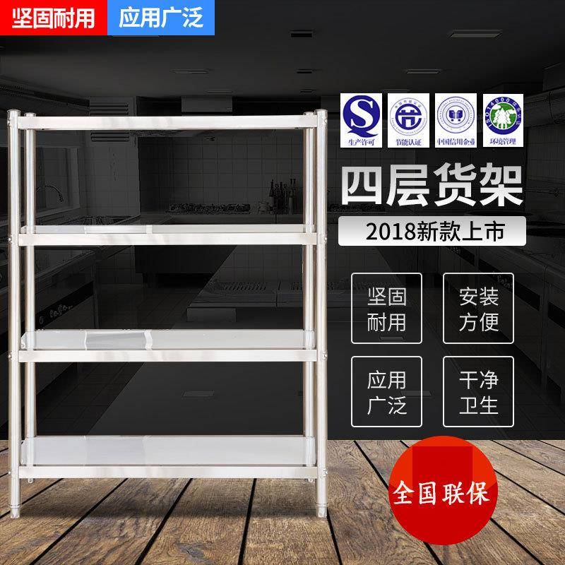 直销不锈钢厨房置物架货架菜架仓库货架展示架碗架碗柜
