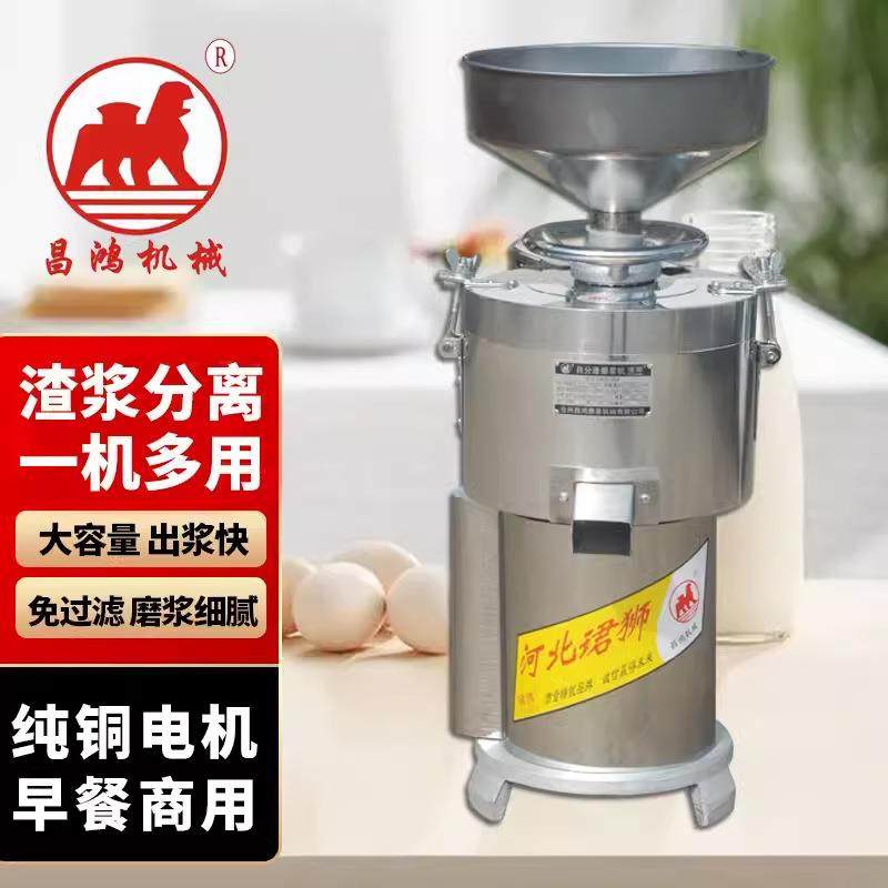 沧州昌鸿珺狮兴狮昌达牌DM-Z125A1100W国标铜线浆渣分离式磨浆机,机械设备,其他机械设备,淘宝优惠券,粉丝福利购,淘宝优惠卷