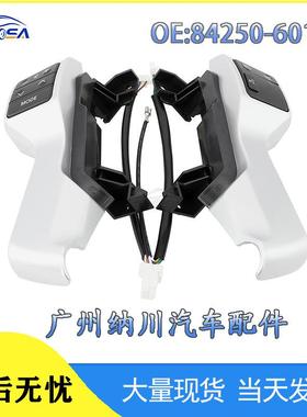 84250-60160适用于丰田霸道汽车多功能方向盘按键开关音频开关