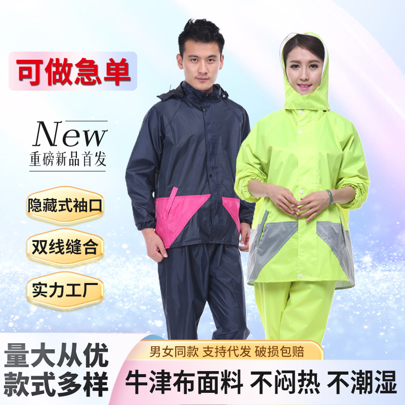 牛津摩托车雨衣套装分体雨衣成人雨衣双帽檐分体雨衣双层雨衣雨裤