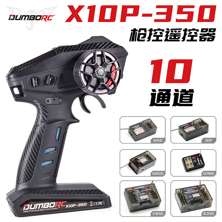 x10p10通道混控差速锁绞盘rc车船坦克合金车模攀爬车合金遥控车模