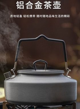 柯曼S800 S1000 S1500户外露营登山装备轻量便携烧水壶咖啡壶茶壶