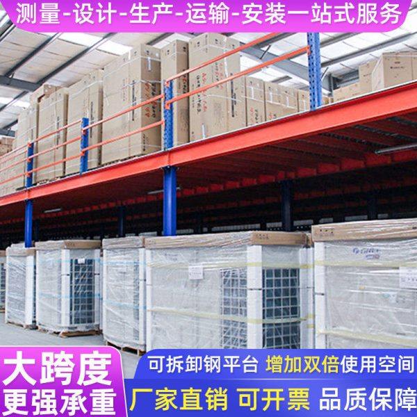 定制工字钢阁楼平台货架搭建重型H型槽钢架结构仓库二层仓储隔层,商业/办公家具,阁楼货架,淘宝优惠券,粉丝福利购,淘宝优惠卷