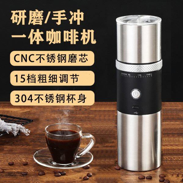便携式咖啡机研磨冲泡一体机家用小型户外意式手冲电动钢芯磨豆机