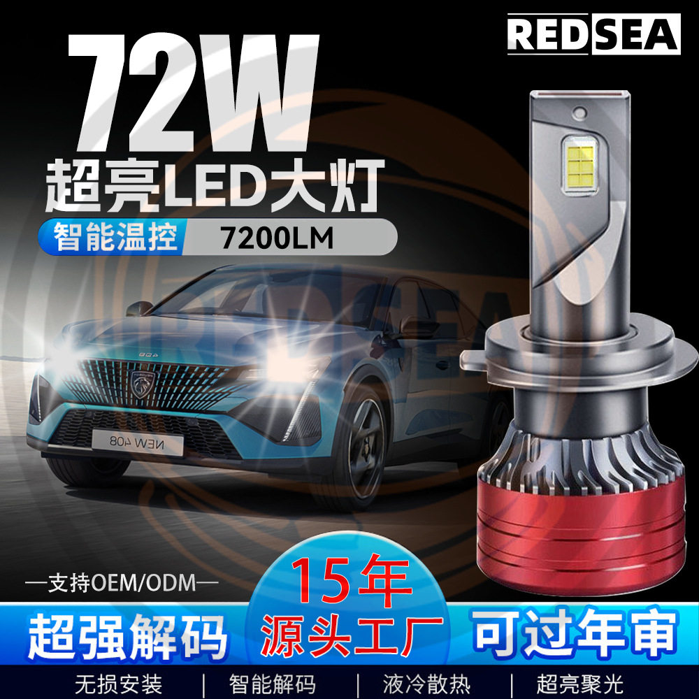 汽车LED大灯70W3570超亮H1 H7 H4 H11 H3 