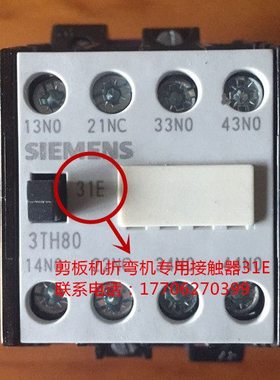 剪板机 折弯机专用24V接触器 继电器 31E 22E 44E 3TS29-01E