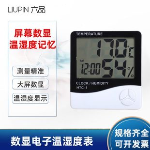 包邮 实验室数显温湿度计 电子温湿度计  可显示 时间 温度 湿度