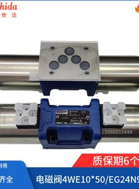 电磁换向阀4WE10J50/EG24N9K4/M方向阀4WE10E/G/J/D/T/L/R/Q/M/P