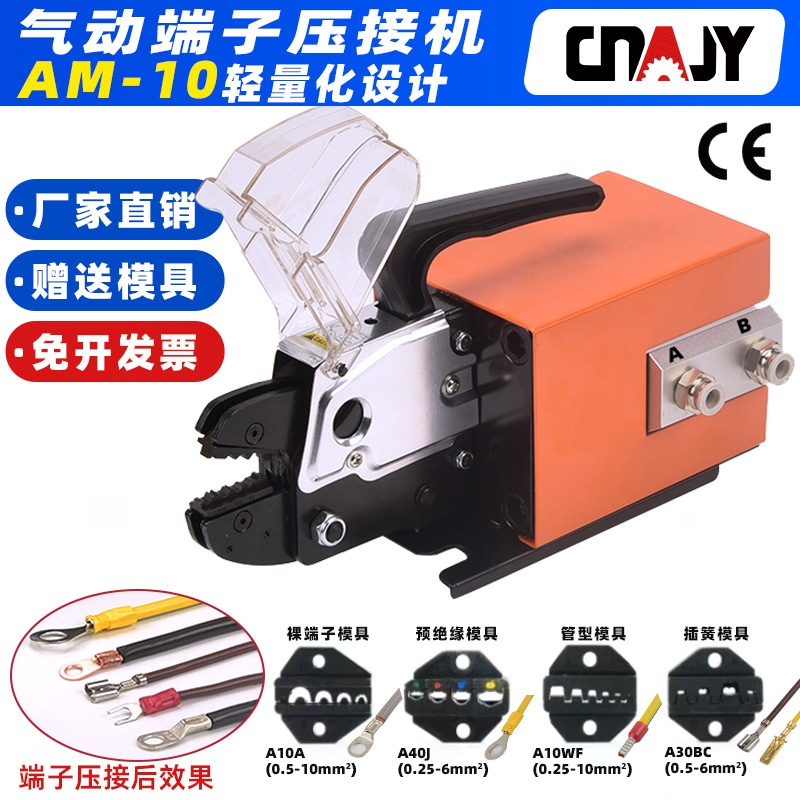 捷友端子压接机电动手动多功能端子机打端机快速冷压机气动压线钳