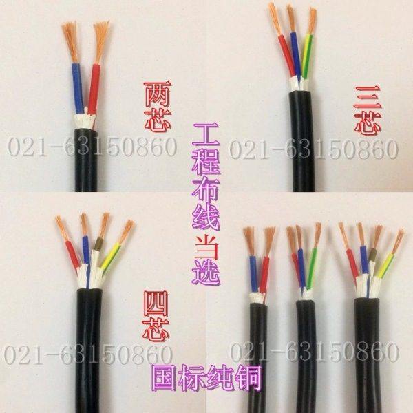 国标RVV软护套电线2芯3芯4芯*0.3 0.5 0.75 1 1.5 2.5 平方电源线,电子/电工,护套线,淘宝优惠券,粉丝福利购,淘宝优惠卷