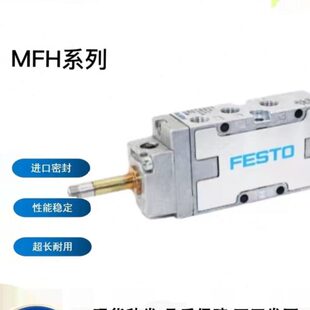 FESTO气动电磁阀MFH-5-1/4-1/8-1/2-B 15901 19758 6420