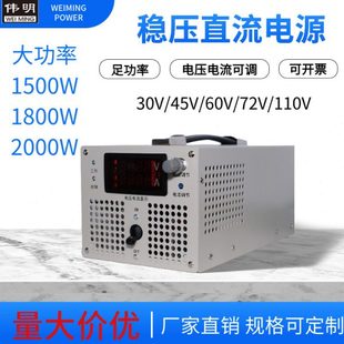 可调大功率直流稳压开关电源伟明600V800V2000W/3000W/4000W/5KW