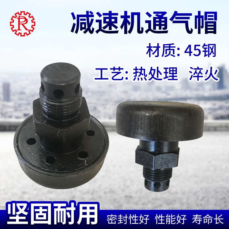 通气帽钢制散热器散热螺丝淬火热处理铁通气帽压花