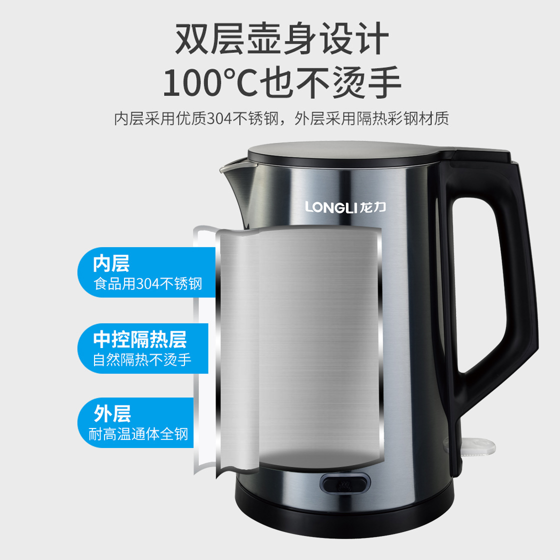 龙力LL-8819B电水壶家用304不锈钢恒温自动断电热烧水壶2L大容量