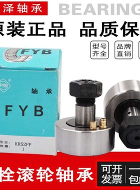 FYB螺栓滚轮滚针轴承NUKR35 40 47 52 62 72 80 90 NUKR7236 2452