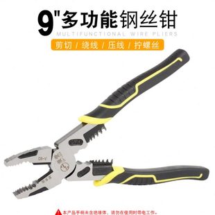 广一 多功能老虎钳子工业级省力钳电工虎口钳钢丝钳9寸剪线钳