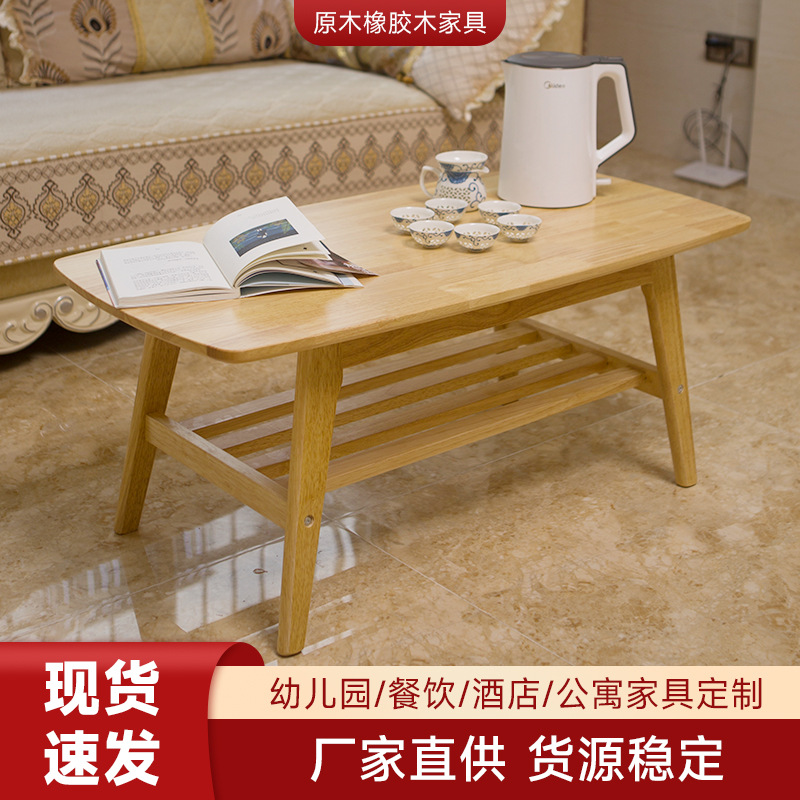 纯实木北欧茶几橡胶木小户型客厅家用双层茶桌公寓简约边几餐桌