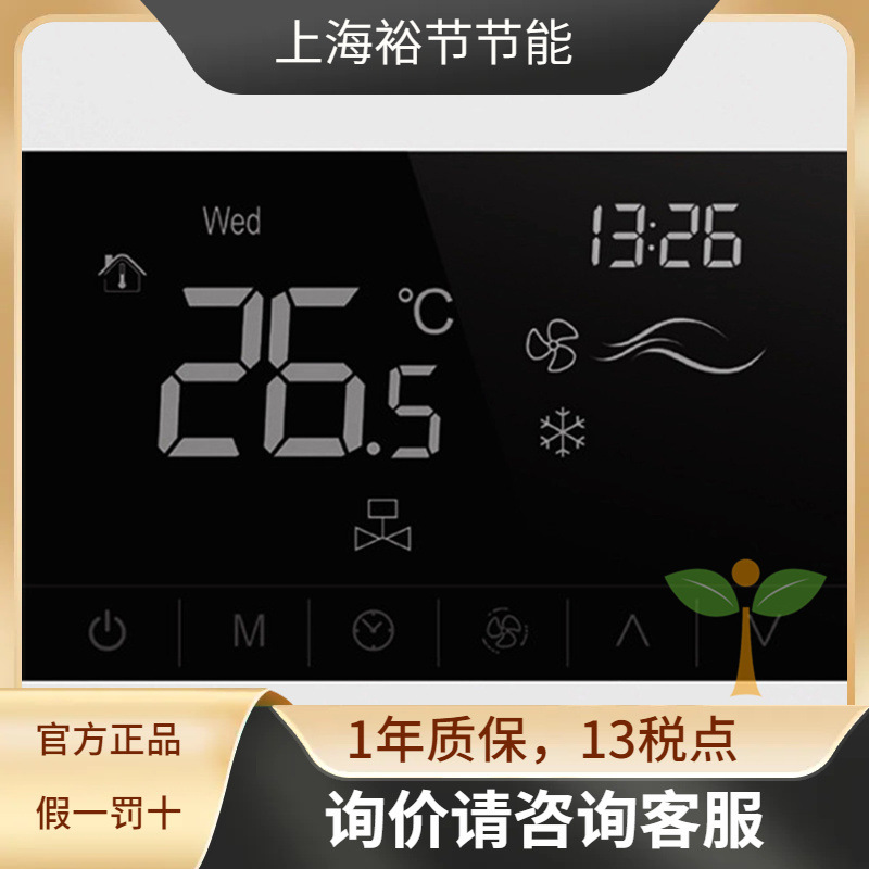 江森T8800-TB20-9JS0-B0风机盘管触屏屏温控器空调温控面板