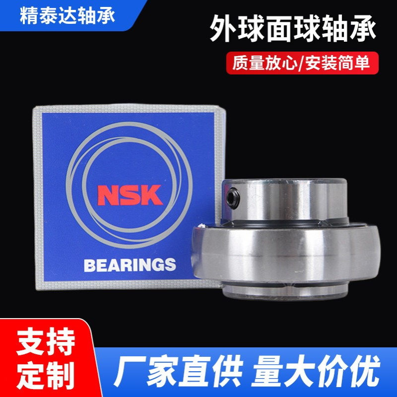 现货供应NSK外球面轴承外弧形球面球轴承 UC208D1 尺寸40*80*49.2