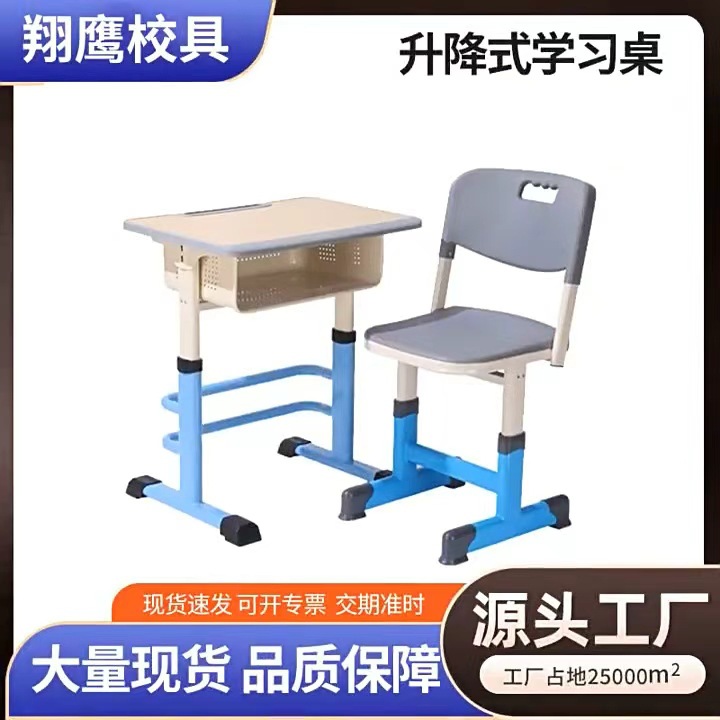 中小学生课桌椅桌椅家用儿童书桌升降单人学习写字学校书桌椅套装