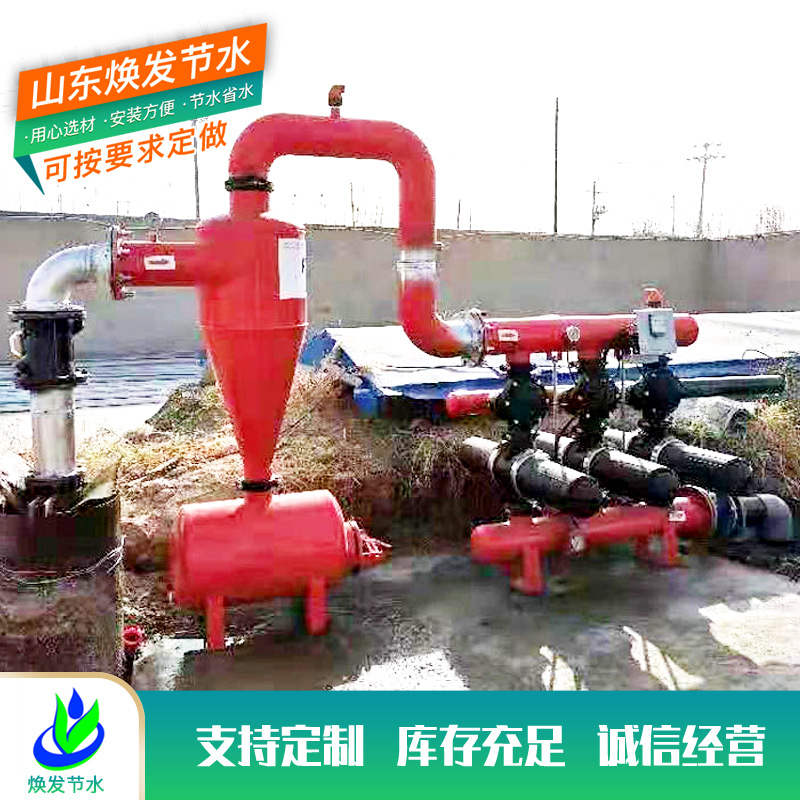 农业灌溉过滤器砂石离心过滤器多种型号3寸4寸灌溉设备叠片过滤器