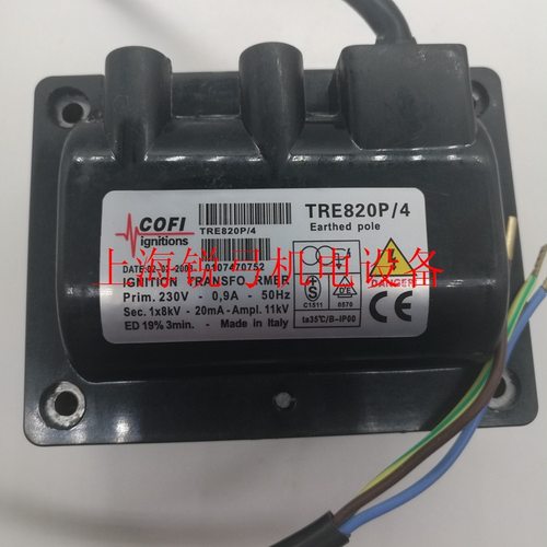 COFI点火变压器 高压包 TRS820P TRS1020 8KV 2*5KV变压器