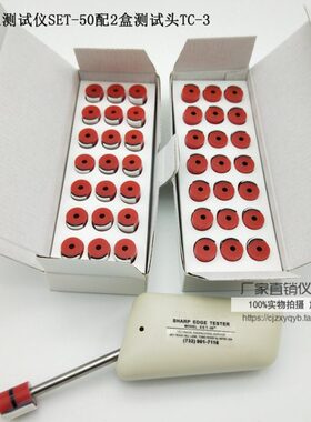 UL利边测试仪 SET-50利边机 UL1439标准利边器 TC-3头 利边检测器